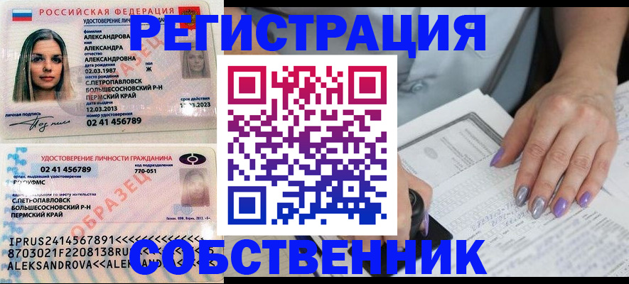 временная регистрация собственник в Урайе