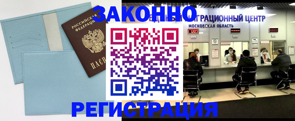 прописка для кредита в Урайе