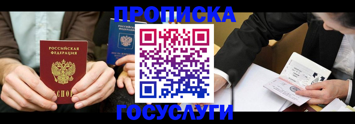 регистрация для дет. сада в Урайе